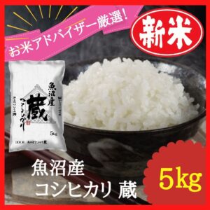 商品番号2(新米予約)